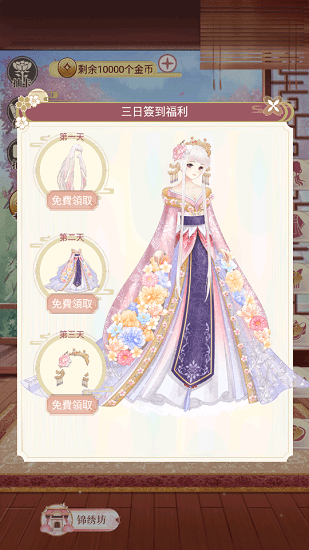 穿越后宮當女皇手游