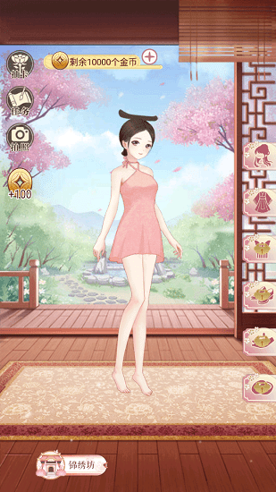 穿越后宮當女皇游戲 v1.0 安卓版 1