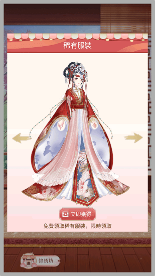 穿越后宮當女皇游戲 v1.0 安卓版 3