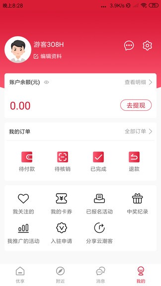 云潮客最新版（暫未上線） v1.1.6 安卓版 0