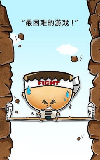 史上最牛的游戲1中文版