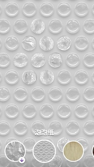 超真軟泥模擬手游 v1.2.0 安卓版 0