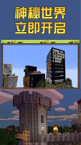 我的圣誕世界游戲 v1.17.1.56 安卓版 2