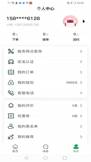 云村長有車不閑官方版 v1.0.0 安卓版 2