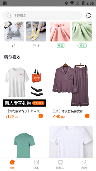 橙織最新版 v1.0.6 安卓版 3