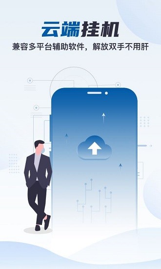 云帥云手機i蘋果版 v1.0.1 官方最新版 0