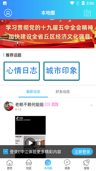 E中江最新版 v1.0 安卓版 2