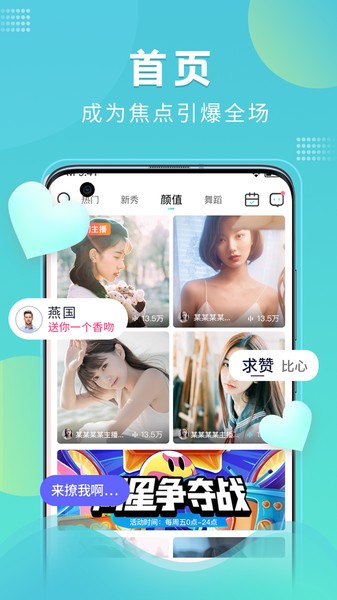 魚樂秀直播平臺 v5.3.4 安卓版 3