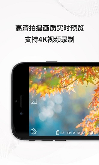 海鳥3運(yùn)動相機(jī)app v3.1.1 安卓版 0