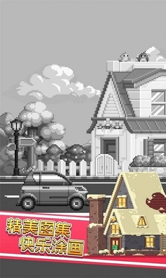 彩色像素小鎮(zhèn)最新版 v1.1.6 安卓版 0