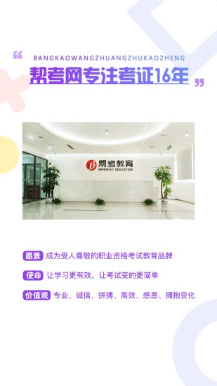 注冊會計師考試云題庫 v2.8.5 最新版 3