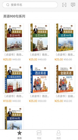 實(shí)用英語900句系列免費(fèi)版 v2.81.15 安卓版 0