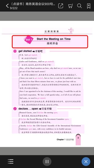 實(shí)用英語900句系列 實(shí)用英語900句系列app