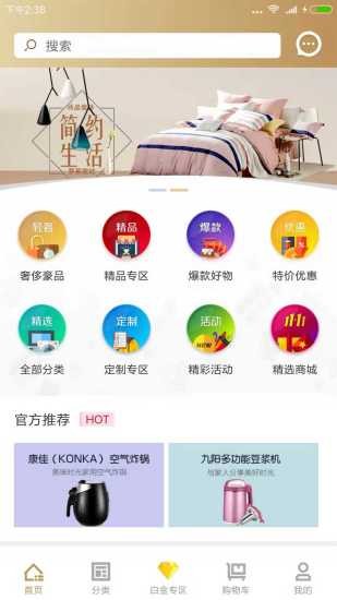 365壹企購(gòu)商城 v1.4.2 安卓版 0