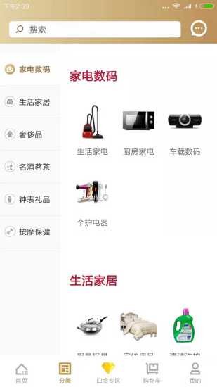 365壹企購(gòu)商城 v1.4.2 安卓版 1