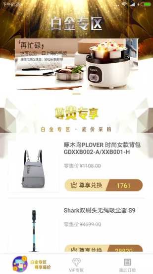 365壹企購(gòu) 365壹企購(gòu)app