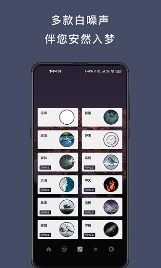 早睡手機(jī)鎖app下載