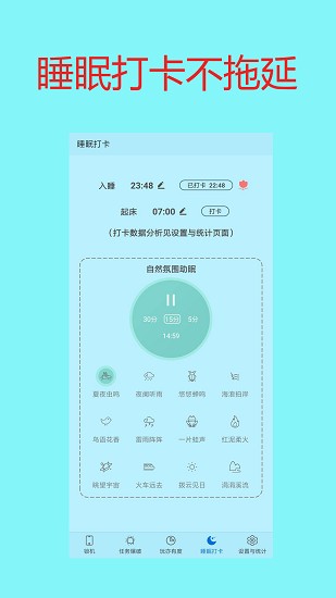 学生戒手机软件 v1.14 安卓版0