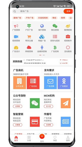 傳播易平臺(tái) v6.2.3 最新版 1