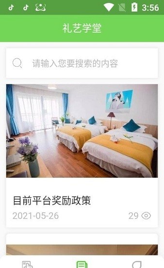 新內(nèi)務(wù)府軟件 v1.0.9 安卓版 0