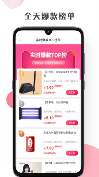 竹子聯(lián)盟app(改名啟航竹子眾淘) v8.7.12 最新版 0