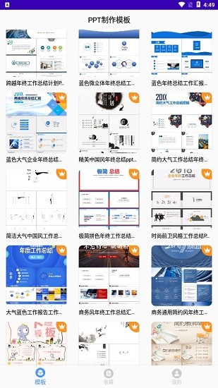 幻燈片模板 v24.08.08 最新版 2