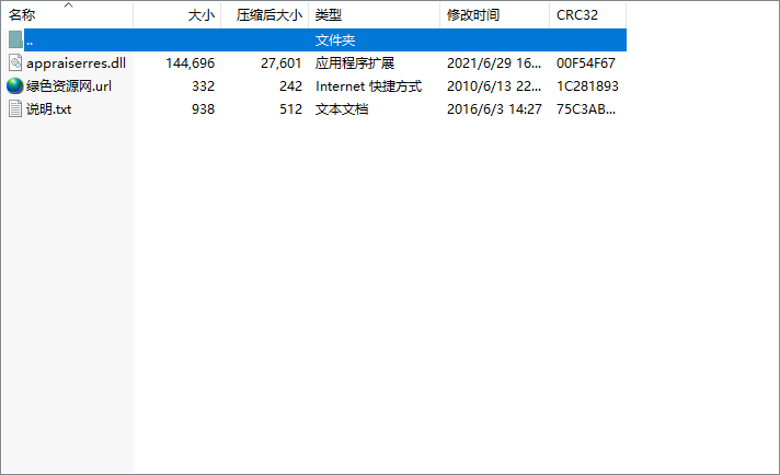 跳過(guò)tpm的appraiserres.dll  0