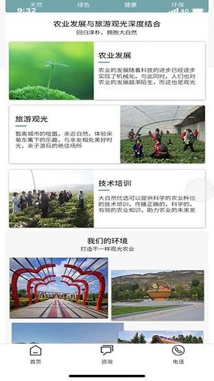 大自然優(yōu)品最新版 v0.0.20 安卓版 2