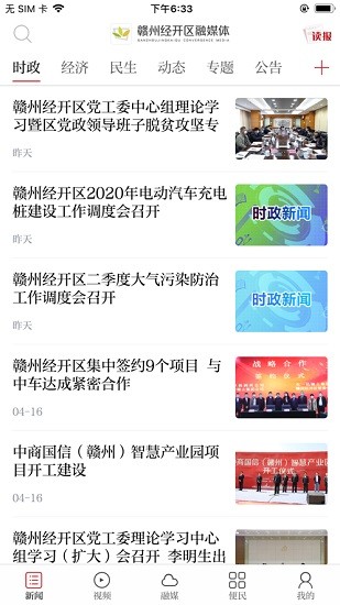 歐潭融媒app最新版 v3.1.2 最新版 0
