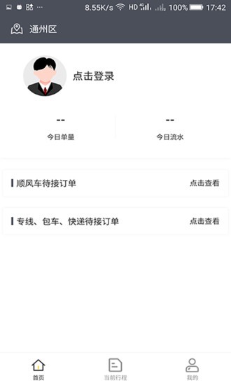 比熊出行app v1.3.7 安卓版 0