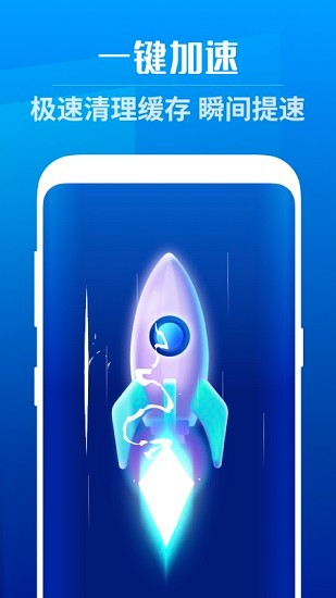 手機(jī)保鏢app下載