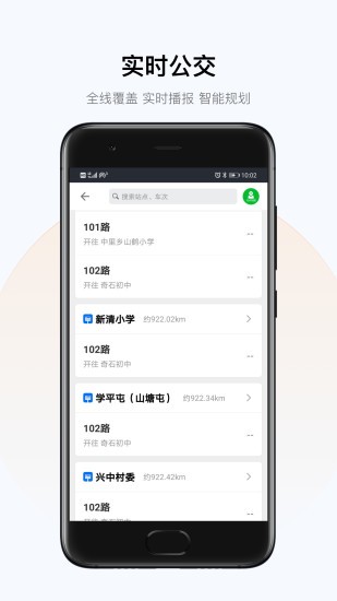 北斗出行app v1.0.25 安卓版 1
