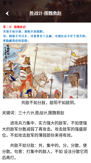 英雄壁紙軟件 v1.0 安卓版 3