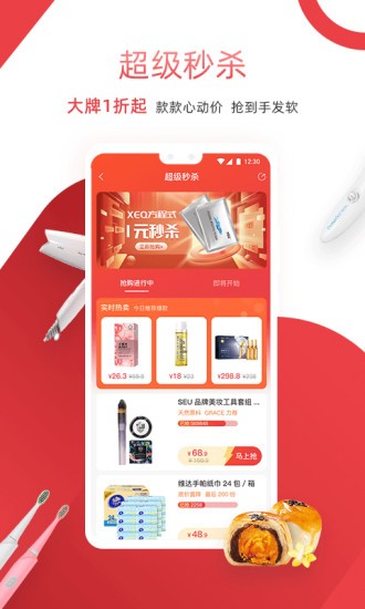 獲德商城 v3.22.07211 安卓版 1