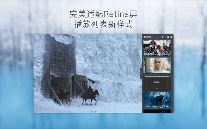 暴風影音mac版本