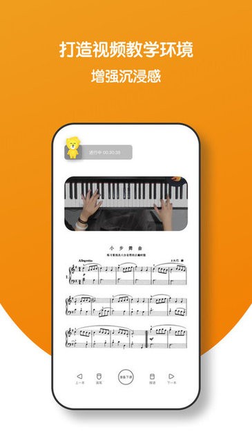 小音圈學(xué)生端 v2.0.0 官方安卓版 3