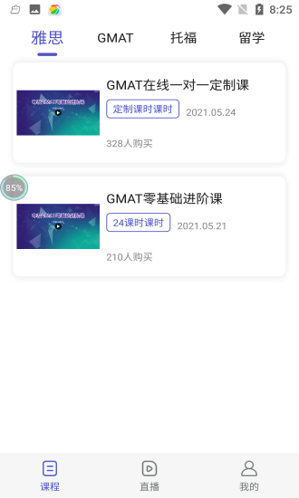 申友網(wǎng)課官方版 v1.0.4 安卓版 0