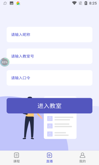 申友網(wǎng)課官方版 v1.0.4 安卓版 1