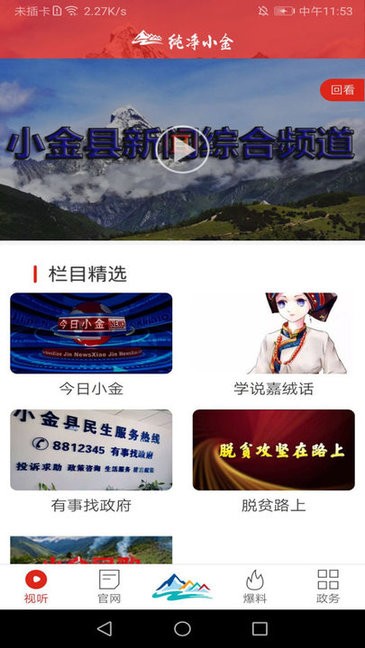 純凈小金 v1.11 安卓版 0