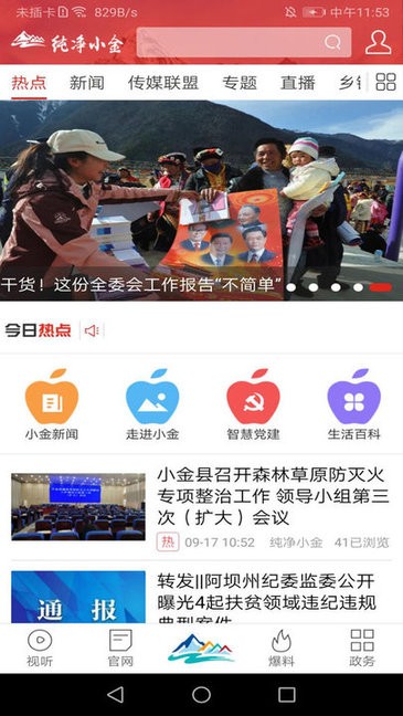 純凈小金app下載