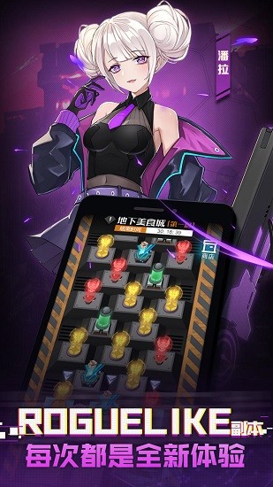 機(jī)甲少女官方版 v1.0.1 安卓版 4