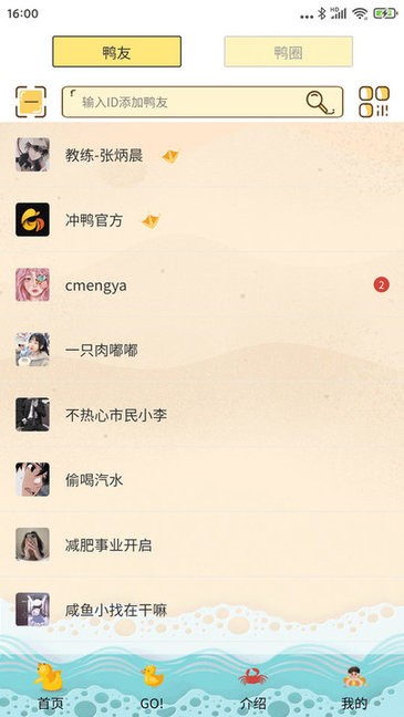 沖鴨新健身app 沖鴨新健身安卓版下載