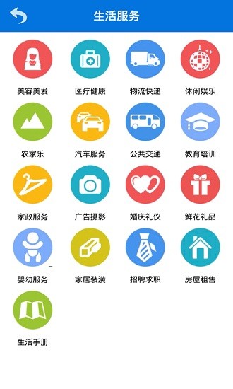 掌上田心客戶端 v2.5.3 安卓版 2