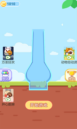 裝個(gè)大西瓜小游戲 v1.0 安卓版 2