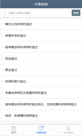 ?？诓粍赢a(chǎn)云登記平臺app