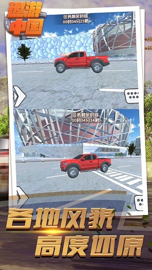 遨游中國(guó)駕駛模擬器手機(jī)版 v1.7 安卓版 0