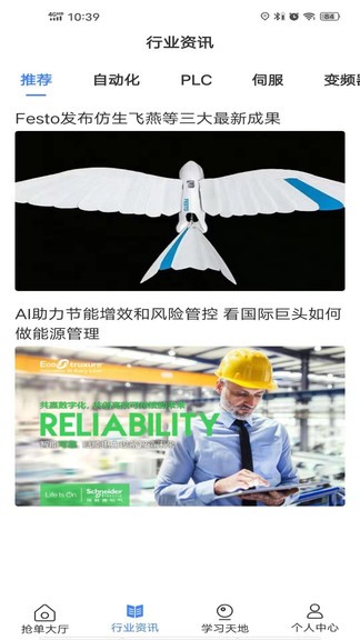 掌上工程師工程師版 v1.0 安卓版 1