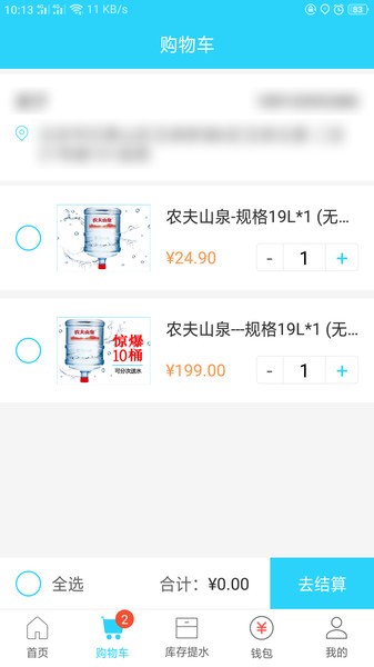 麻鈴送 v1.0.11 安卓版 0