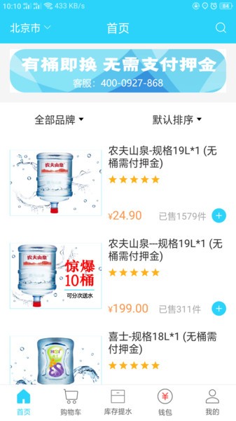 麻鈴送 v1.0.11 安卓版 1