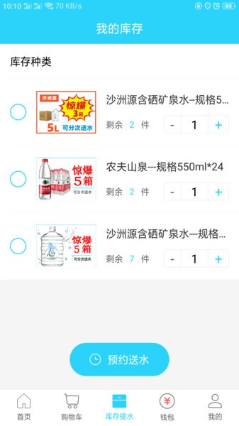 麻鈴送 v1.0.11 安卓版 3